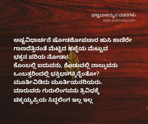ಘಟ್ಟಿವಾಳಯ್ಯ|ಘಟ್ಟಿವಾಳಯ್ಯನ ವಚನಗಳು – ಸಮಗ್ರ ವಚನ ಸಾಹಿತ್ಯ.
